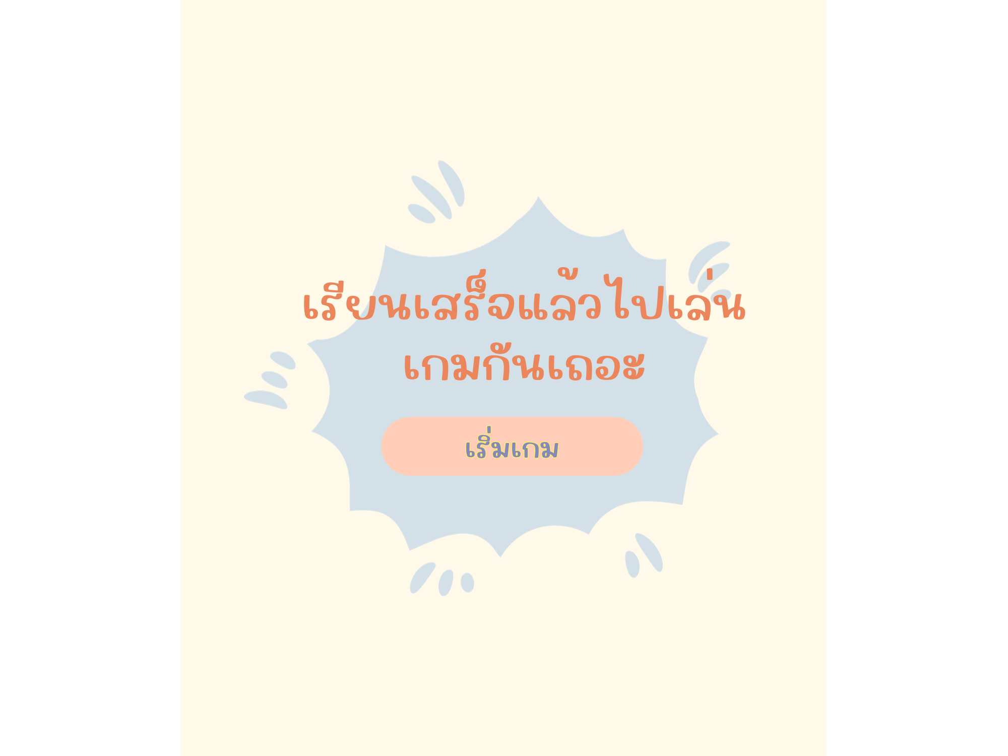 รูปที่ 5