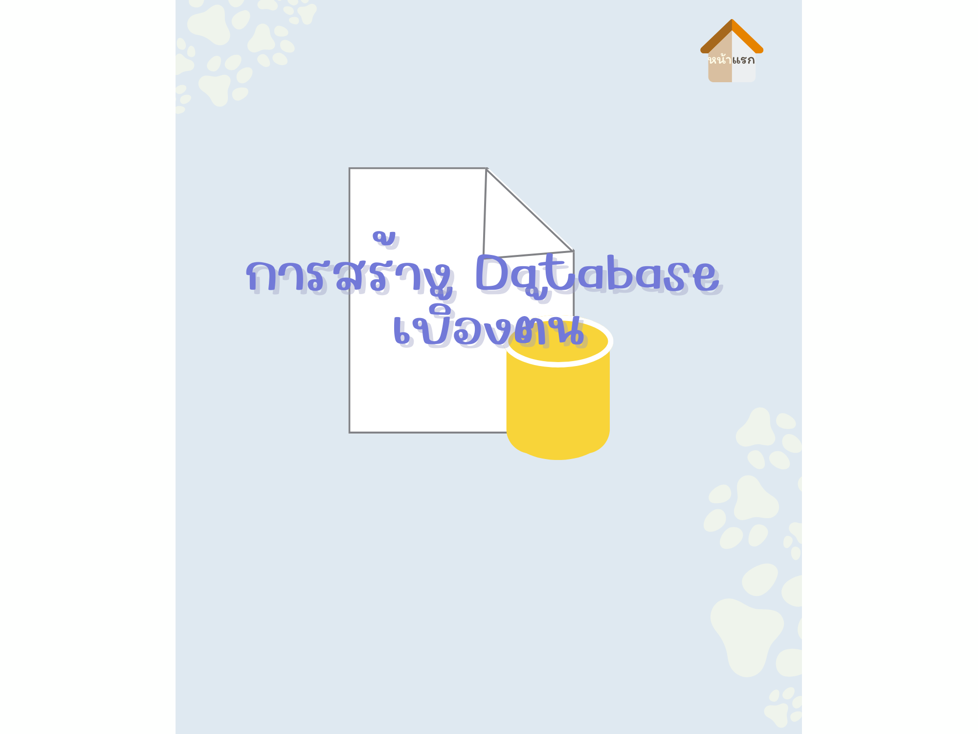 รูปที่ 1