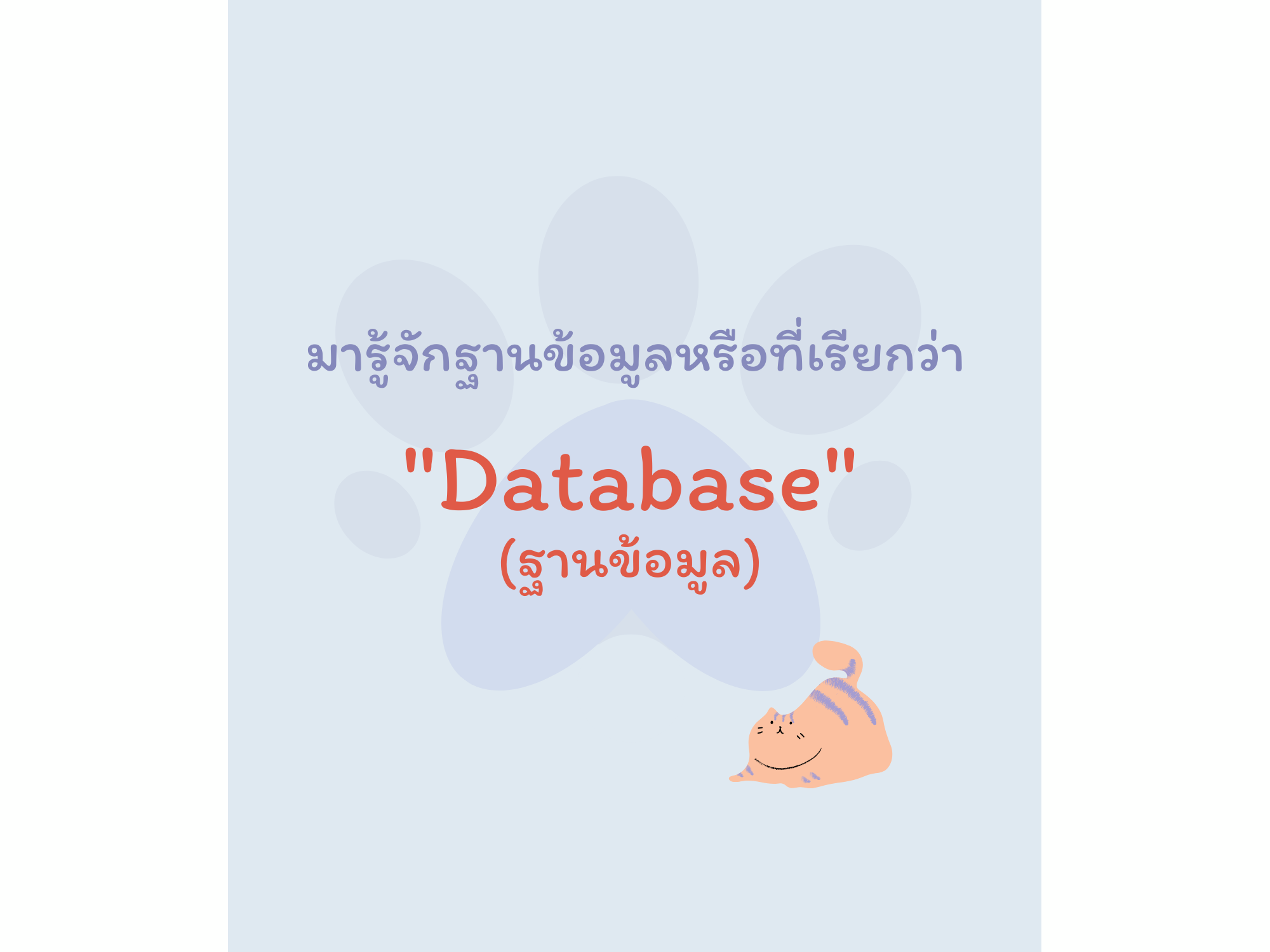 รูปที่ 2