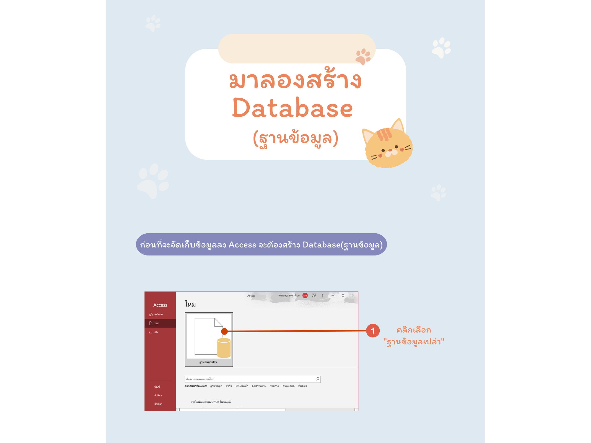 รูปที่ 6
