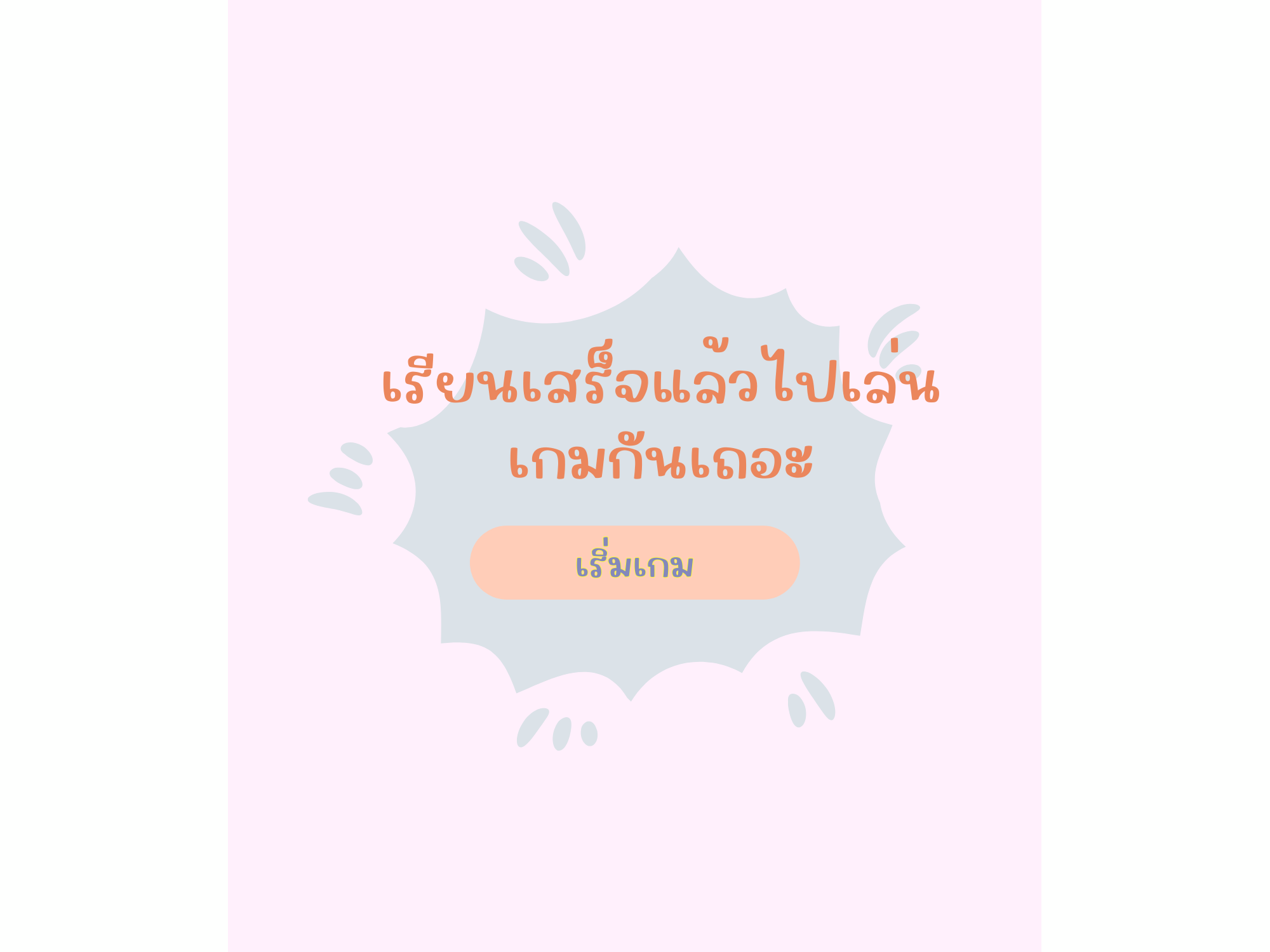 รูปที่ 11