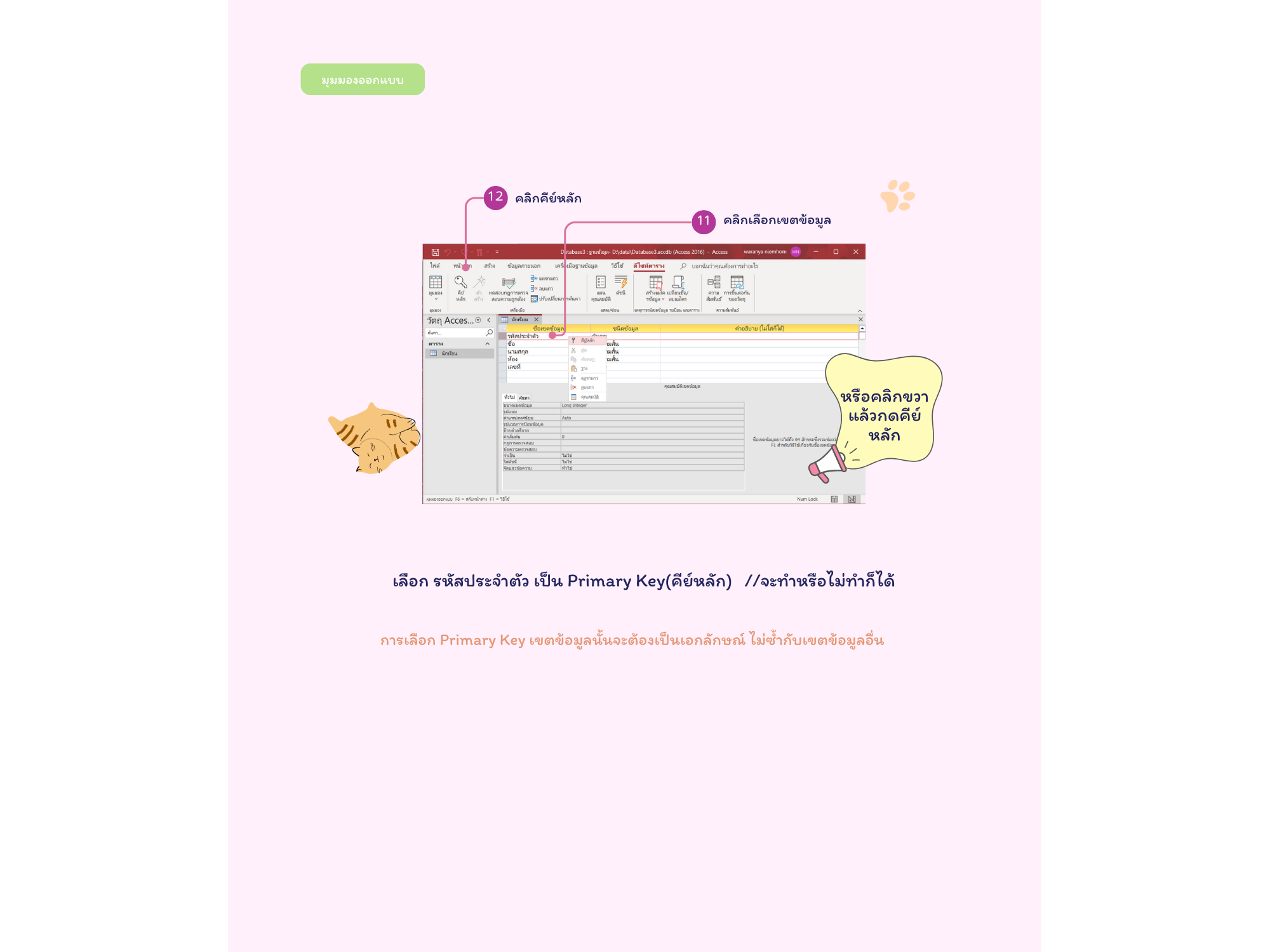 รูปที่ 9