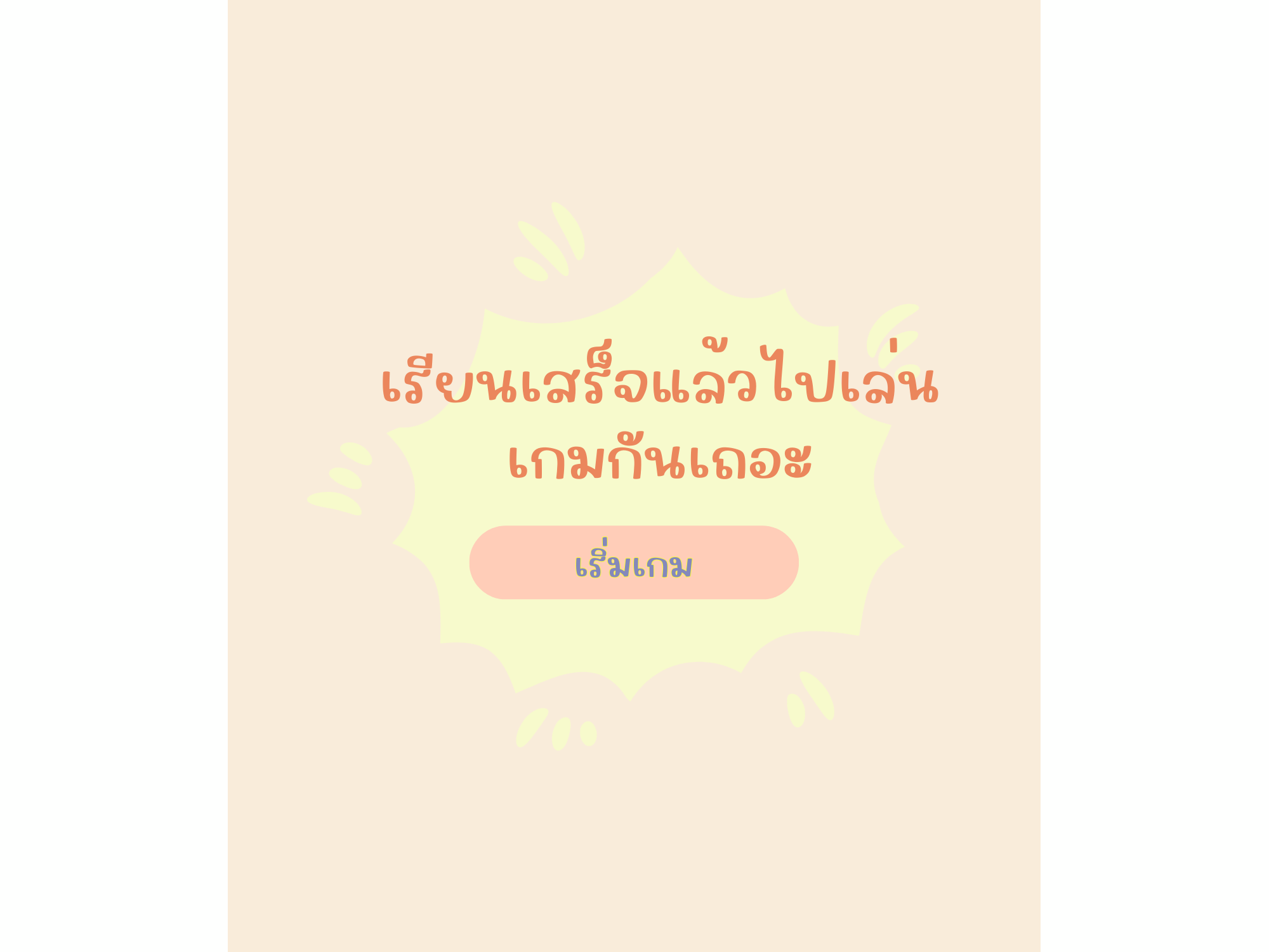รูปที่ 8