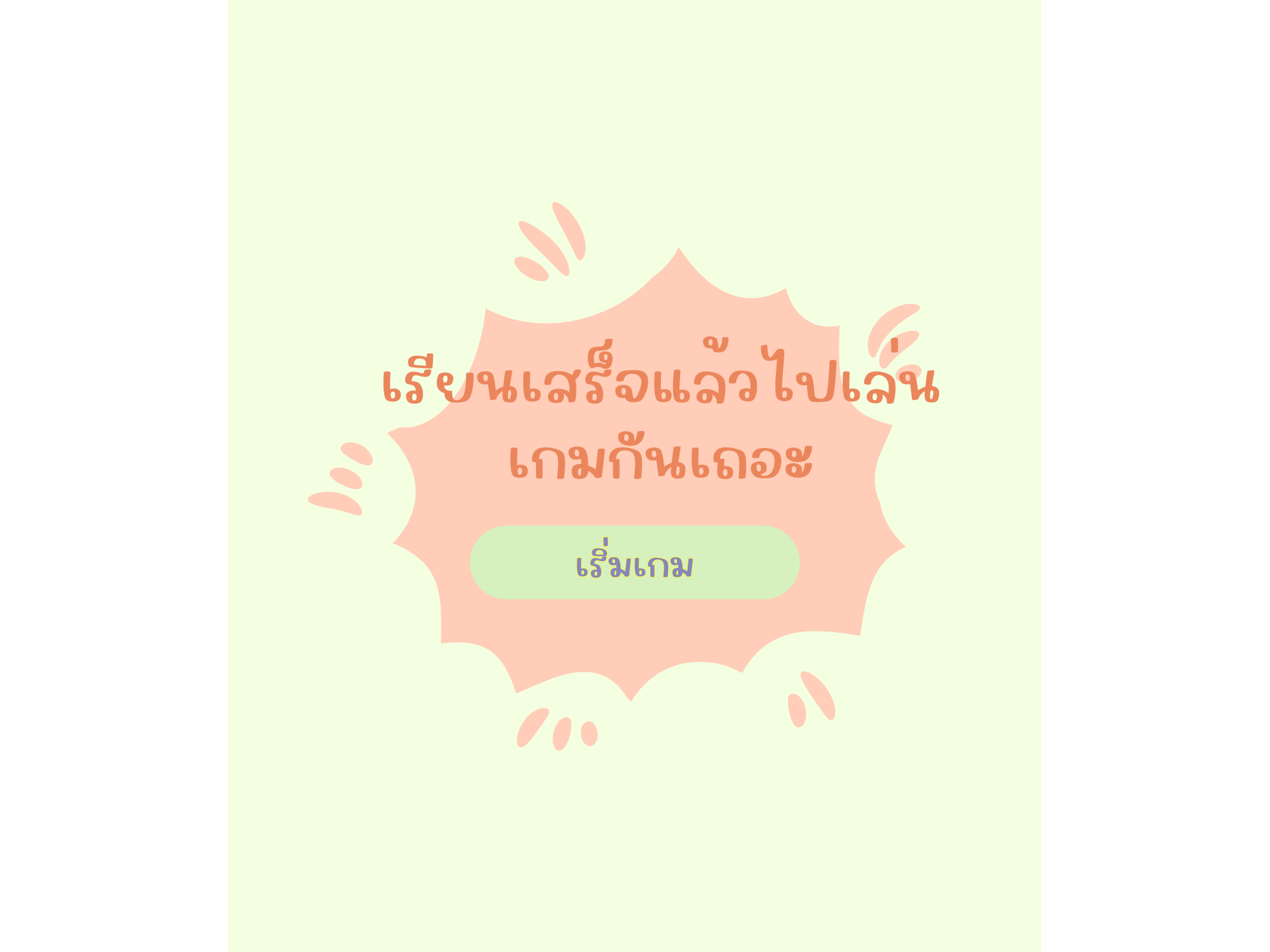 รูปที่ 6