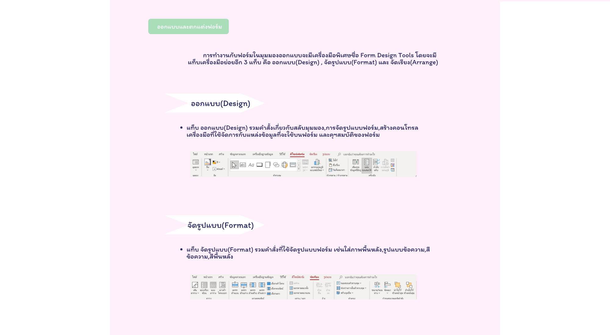รูปที่ 10