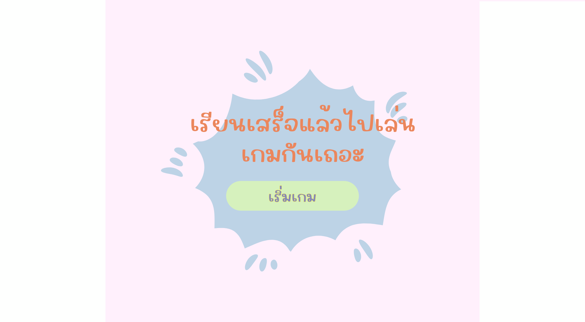 รูปที่ 13